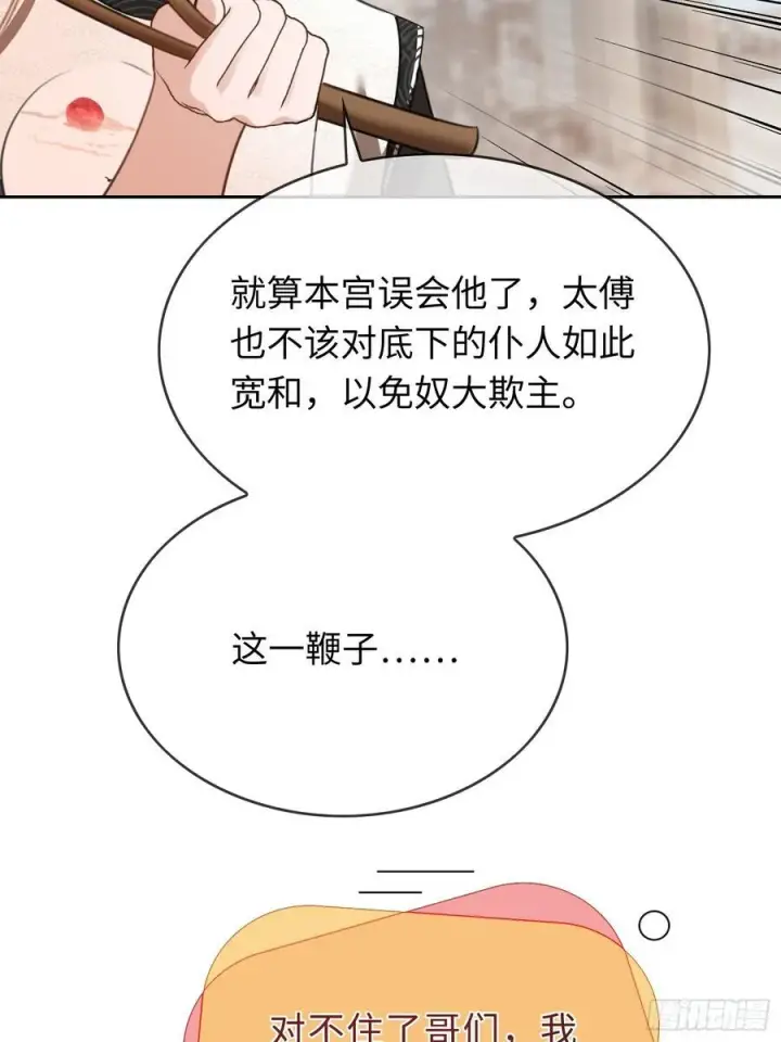 《快穿：上瘾关系》20 鉴“茶”达人图32