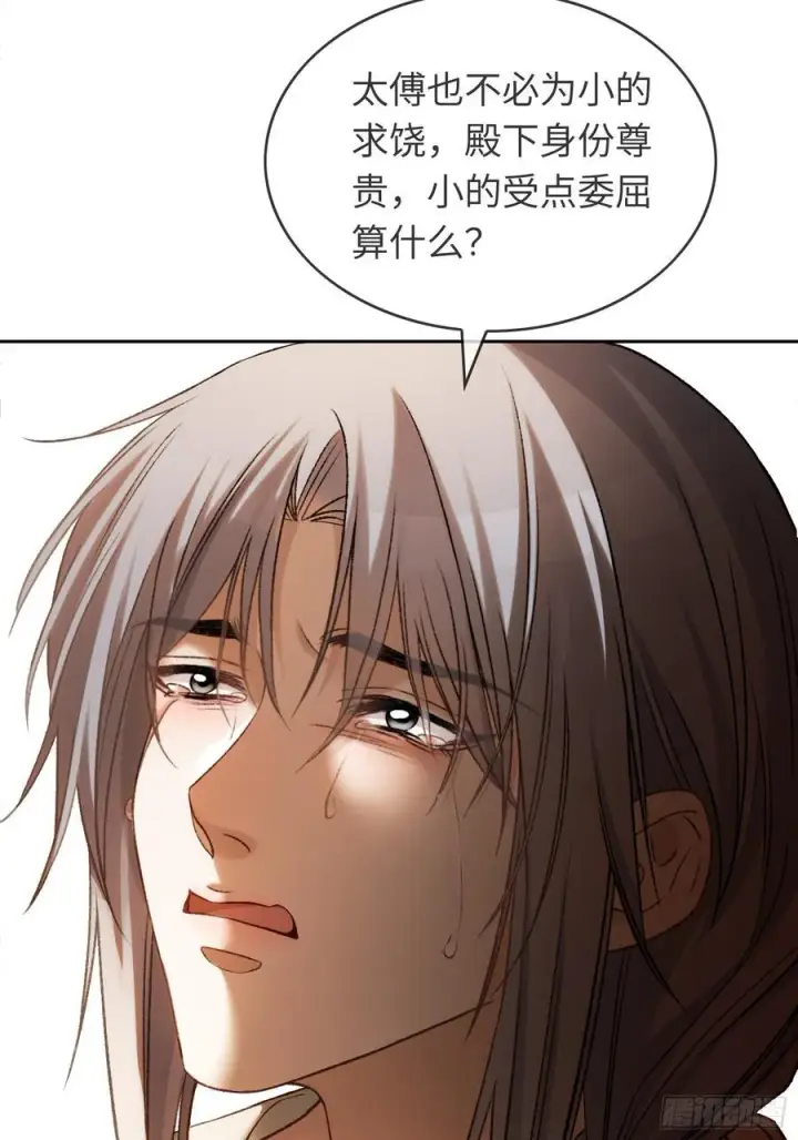 《快穿：上瘾关系》20 鉴“茶”达人图39