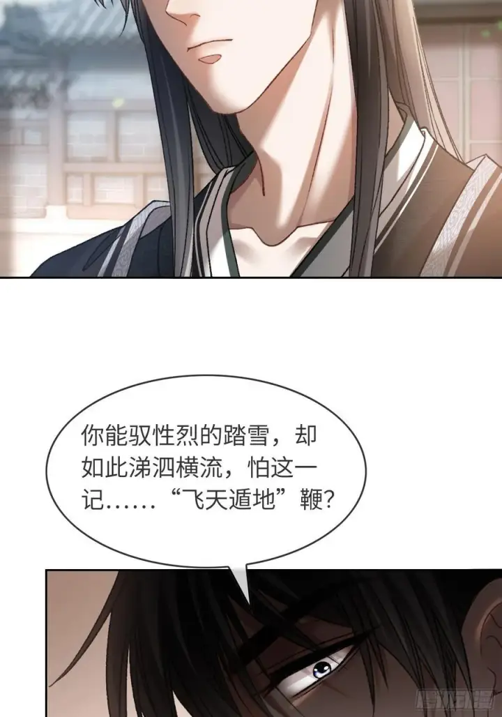 《快穿：上瘾关系》20 鉴“茶”达人图41