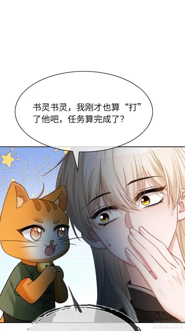 《快穿：上瘾关系》20 鉴“茶”达人图48