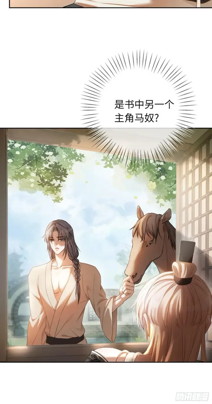 《快穿：上瘾关系》20 鉴“茶”达人图5