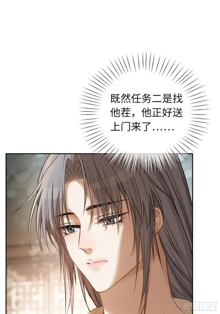 《快穿：上瘾关系》20 鉴“茶”达人图6