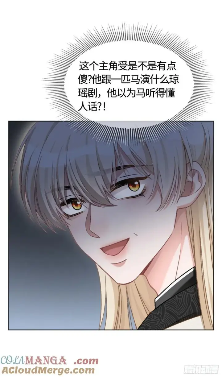 《快穿：上瘾关系》22 宠兔是一种本能图22