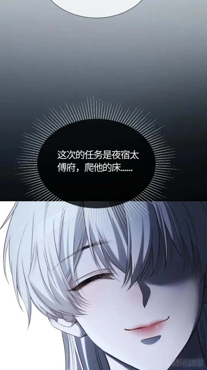 《快穿：上瘾关系》22 宠兔是一种本能图32