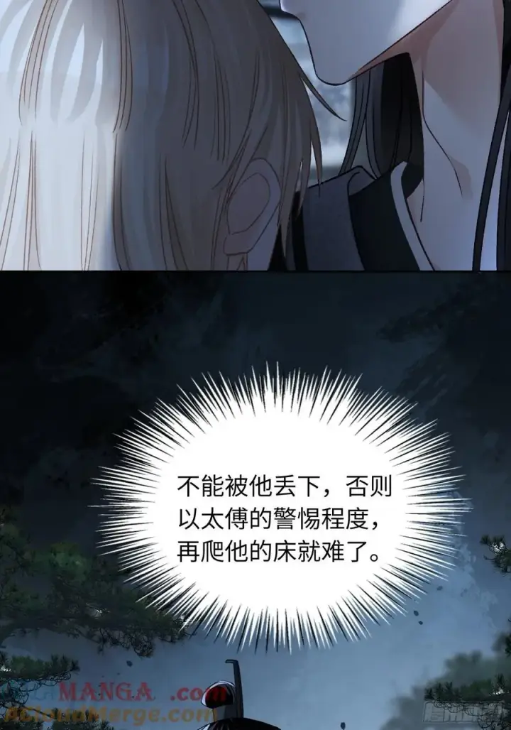 《快穿：上瘾关系》22 宠兔是一种本能图37