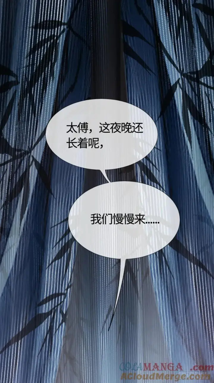 《快穿：上瘾关系》22 宠兔是一种本能图46