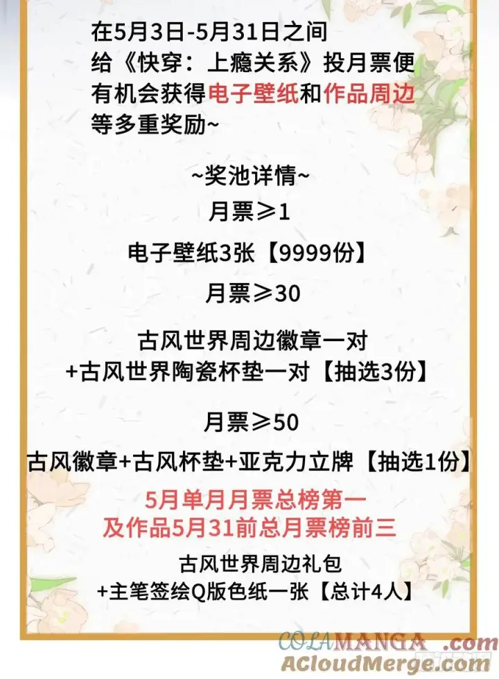 《快穿：上瘾关系》22 宠兔是一种本能图49
