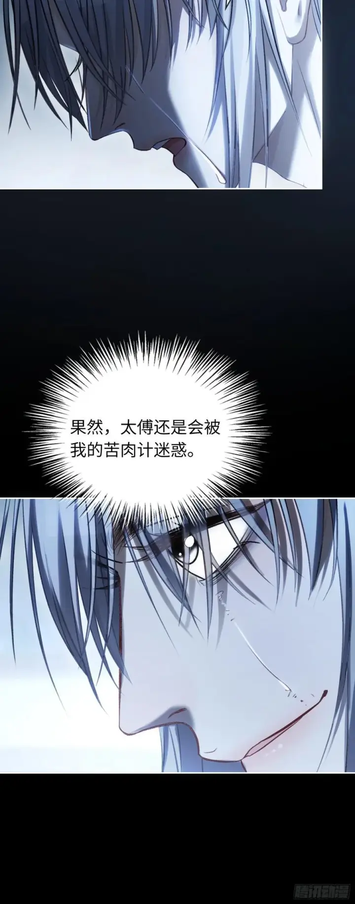 《快穿：上瘾关系》22 宠兔是一种本能图9