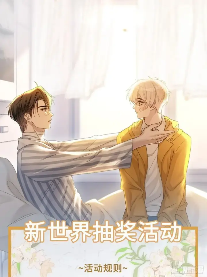 《快穿：上瘾关系》23 太傅他叫我“主人”？！图63