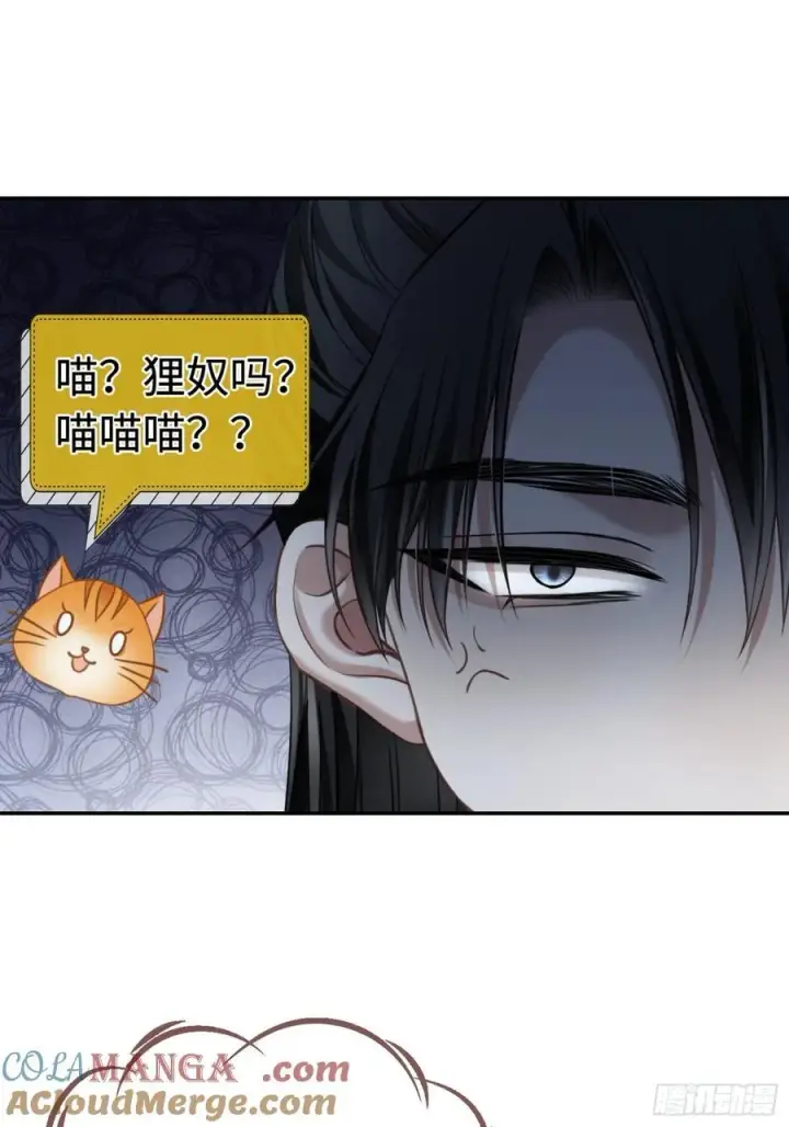 《快穿：上瘾关系》24 太傅变猫猫了？！图19