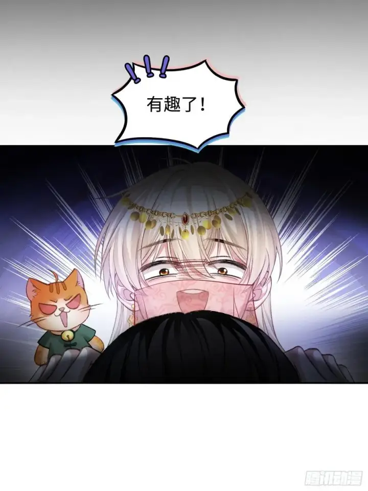 《快穿：上瘾关系》24 太傅变猫猫了？！图27