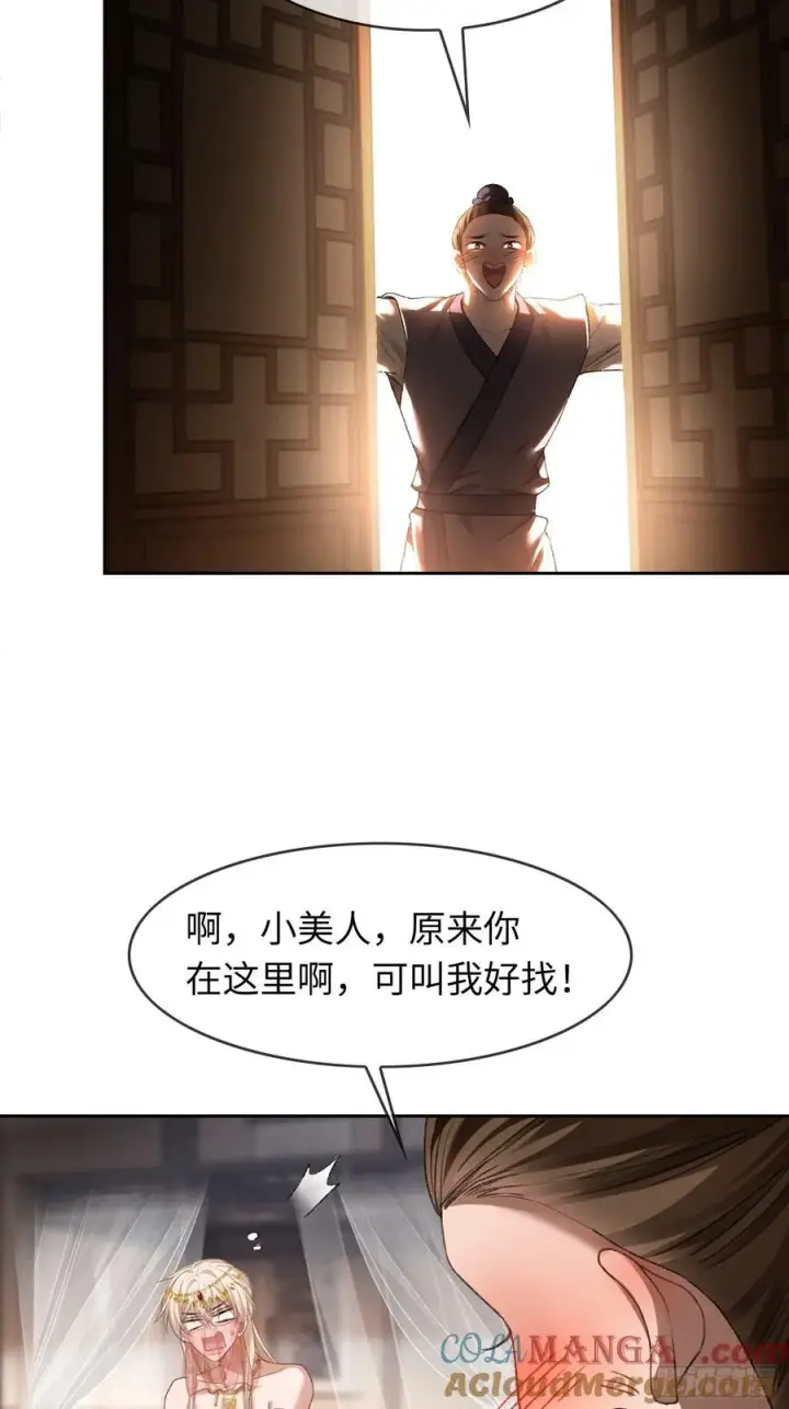 《快穿：上瘾关系》24 太傅变猫猫了？！图31