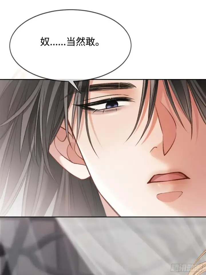 《快穿：上瘾关系》24 太傅变猫猫了？！图41