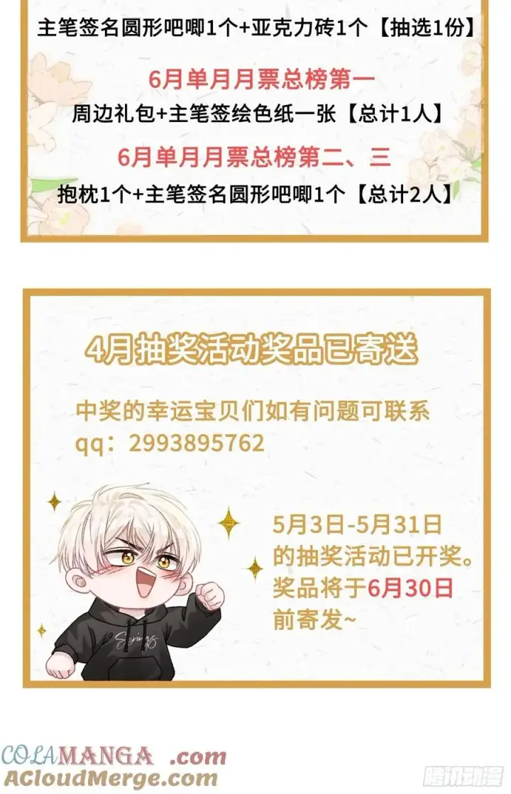 《快穿：上瘾关系》26 太傅查岗！图52