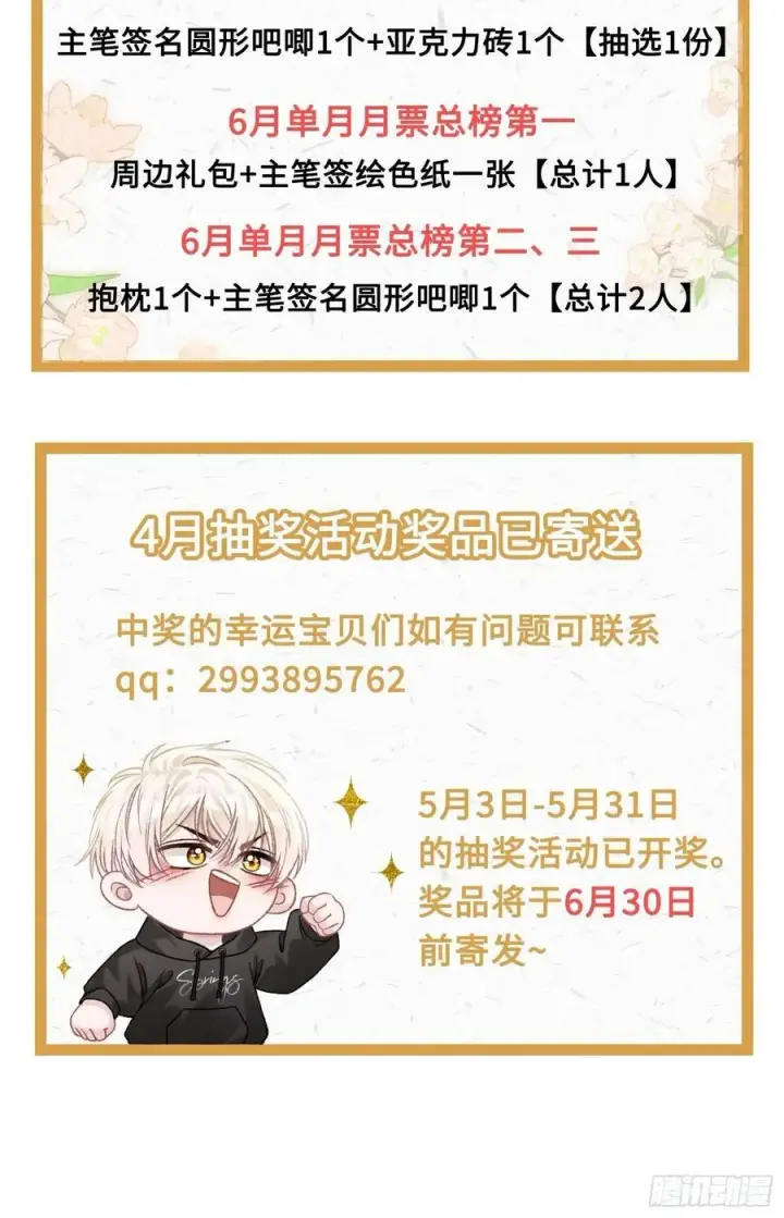 《快穿：上瘾关系》27 围猎遇险图45