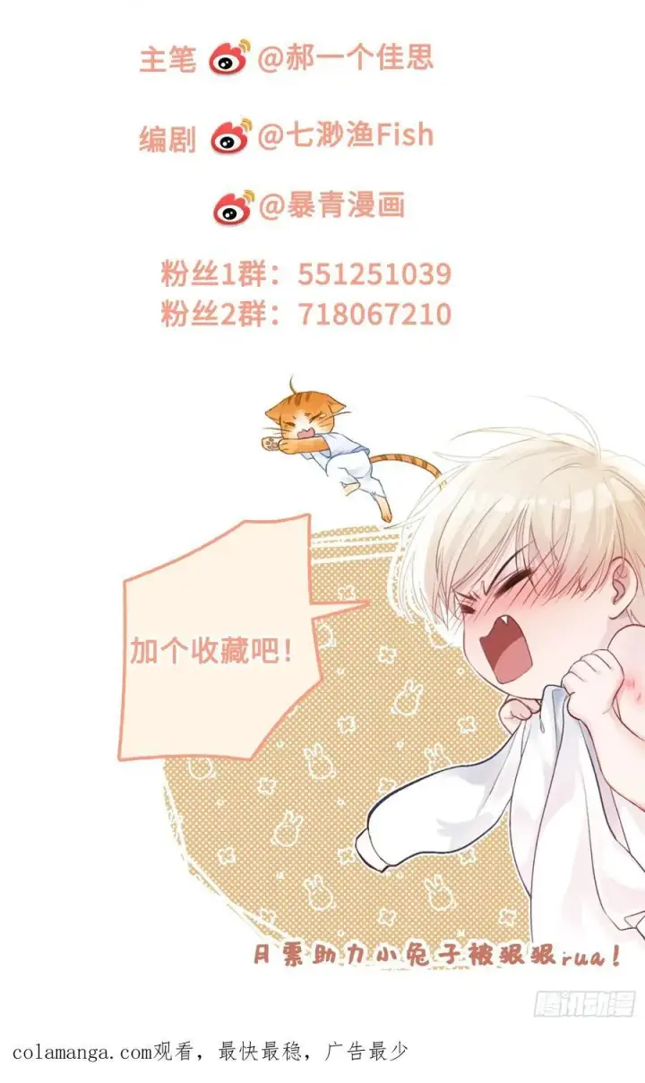 《快穿：上瘾关系》27 围猎遇险图47