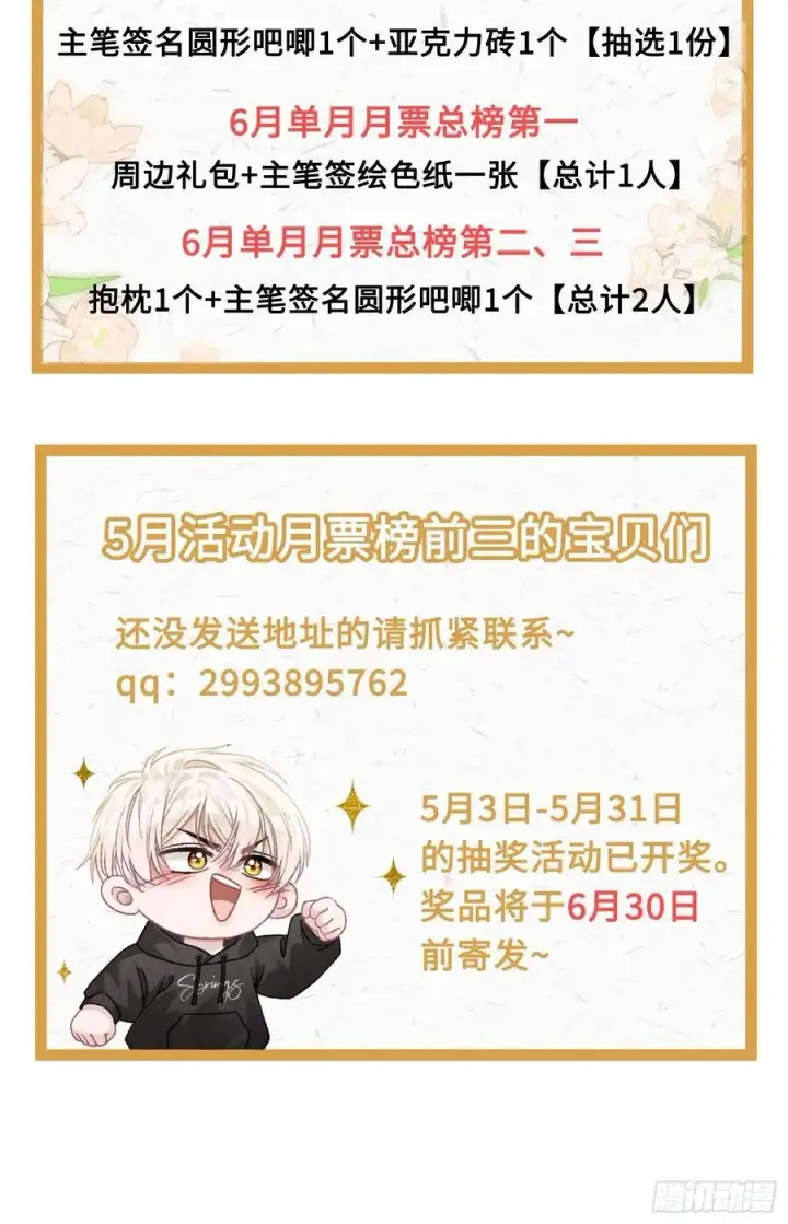《快穿：上瘾关系》32 老醋坛子翻了图36