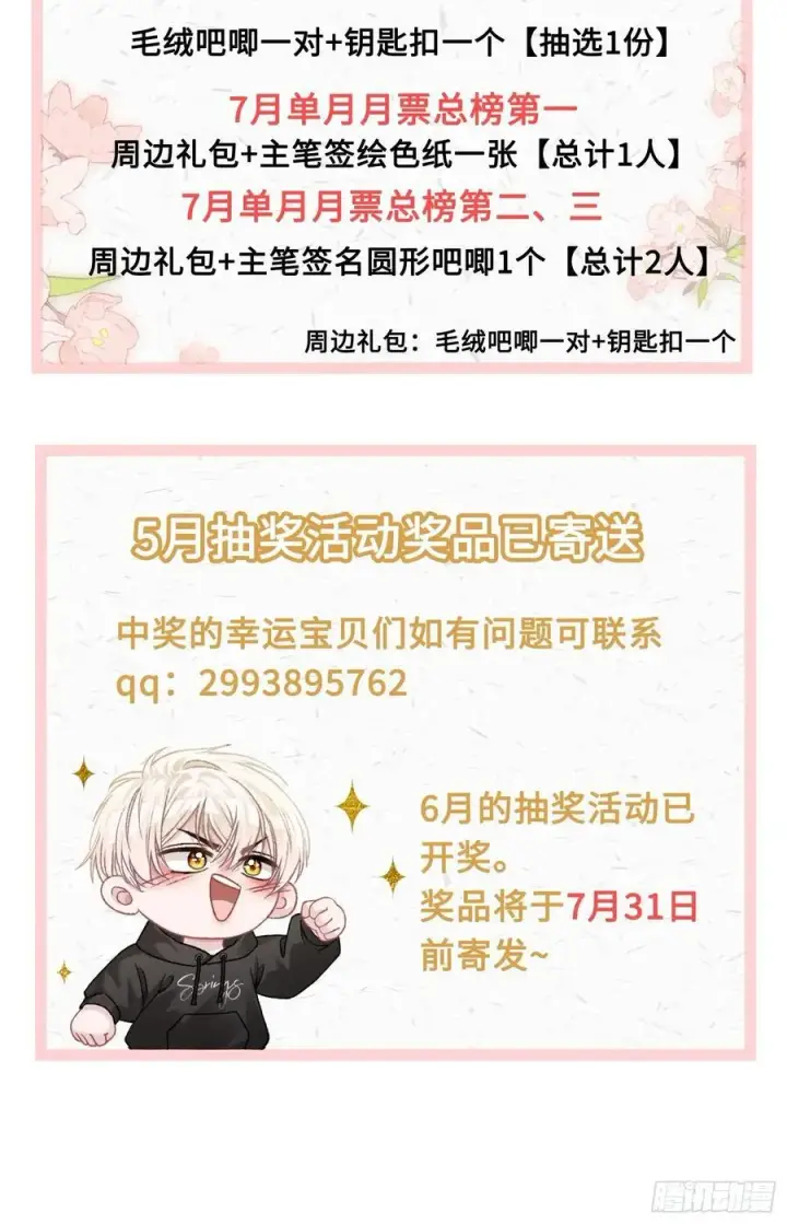 《快穿：上瘾关系》36 另一种告白图42