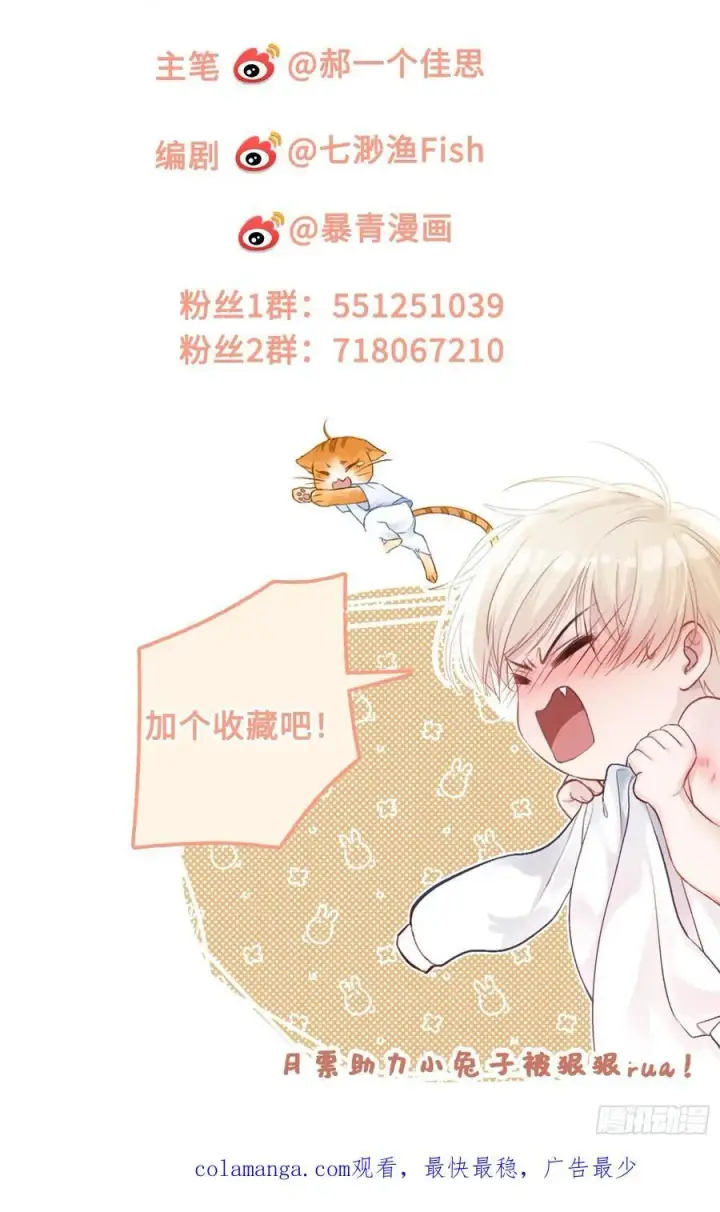 《快穿：上瘾关系》36 另一种告白图44