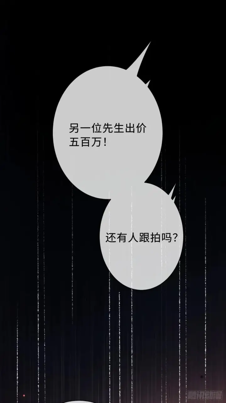 《快穿：上瘾关系》40 兔入蛇口图2