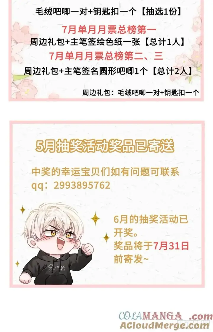 《快穿：上瘾关系》40 兔入蛇口图35