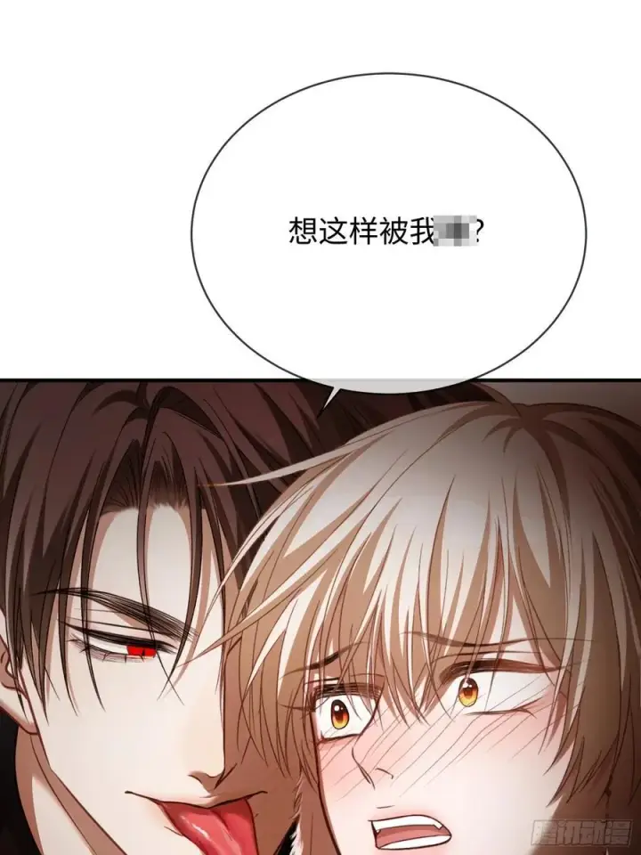 《快穿：上瘾关系》40 兔入蛇口图39