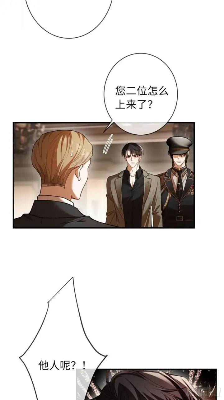 《快穿：上瘾关系》40 兔入蛇口图4