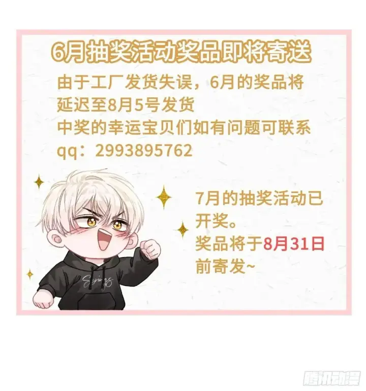 《快穿：上瘾关系》44 修罗场图56