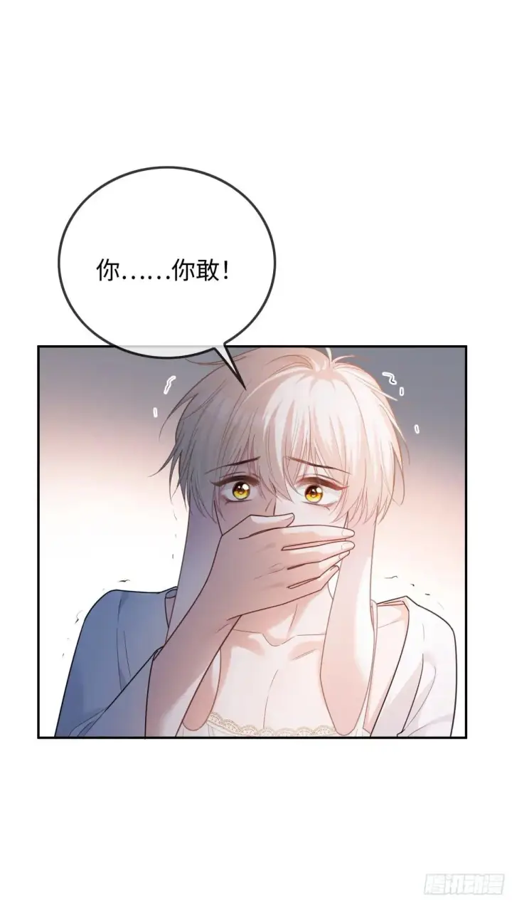 《快穿：上瘾关系》45 游戏图15