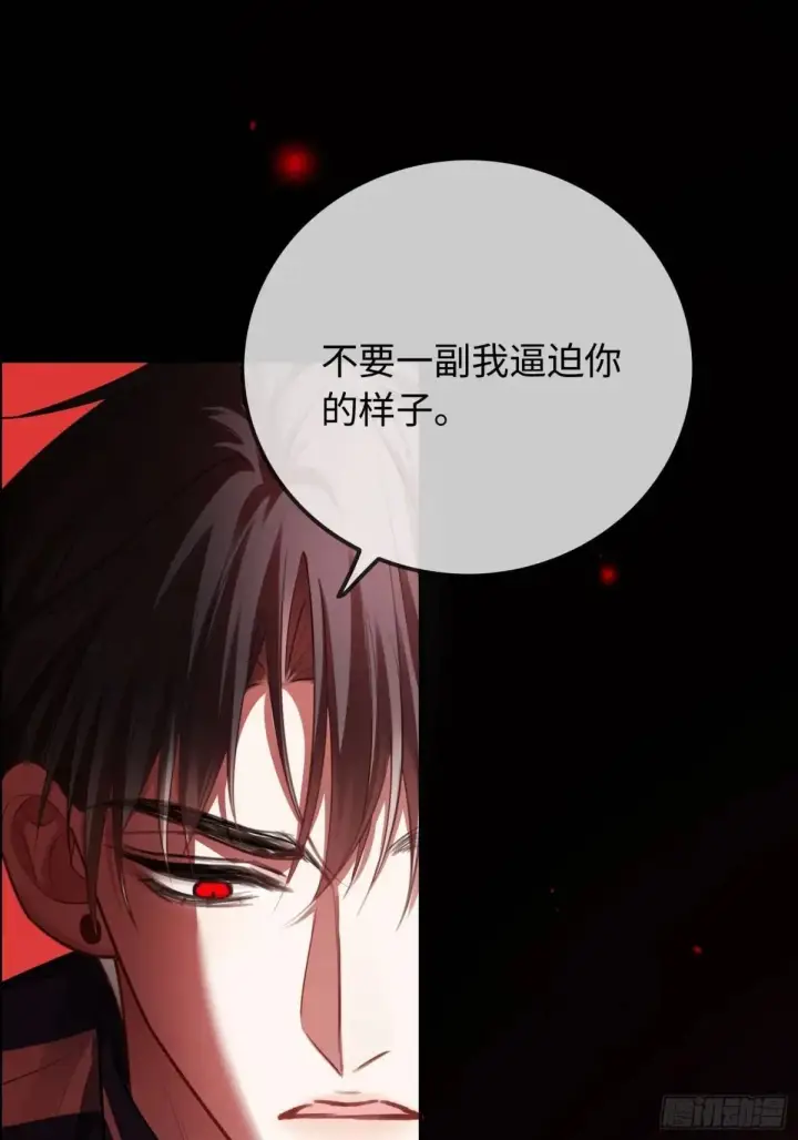 《快穿：上瘾关系》45 游戏图23