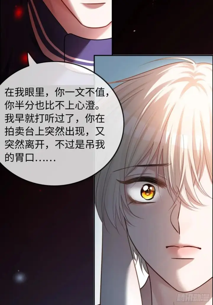 《快穿：上瘾关系》45 游戏图24