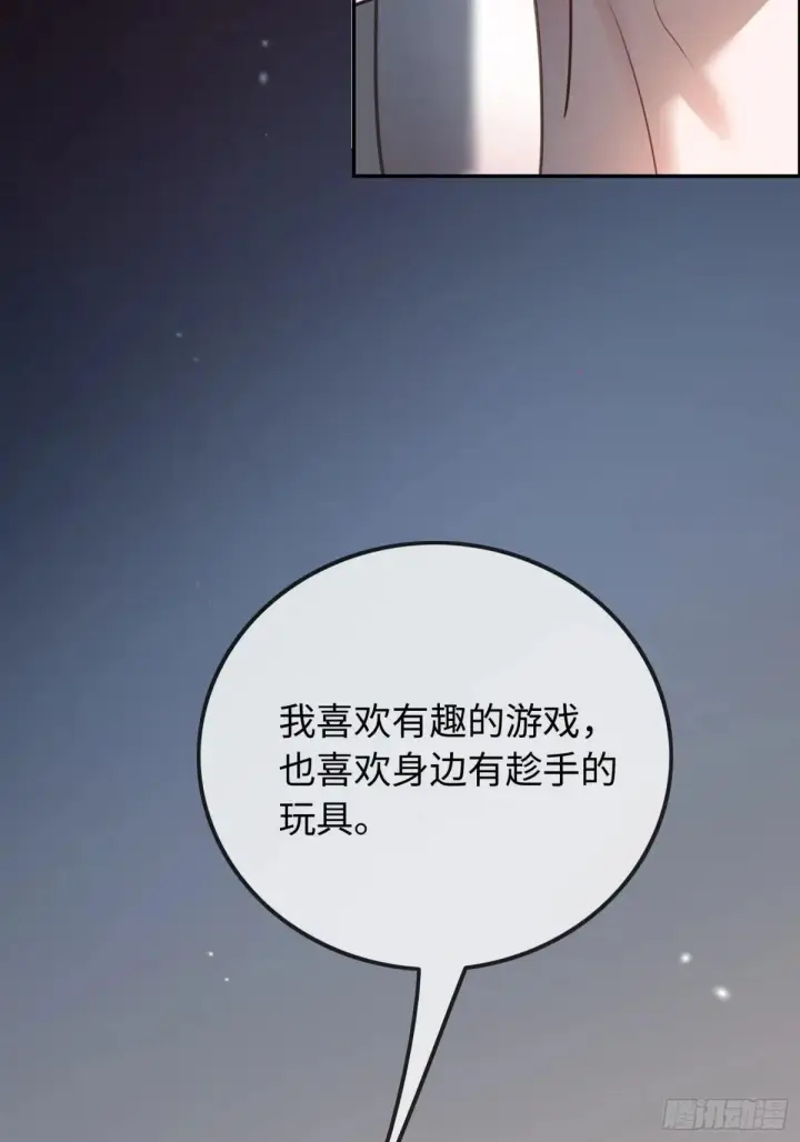 《快穿：上瘾关系》45 游戏图25