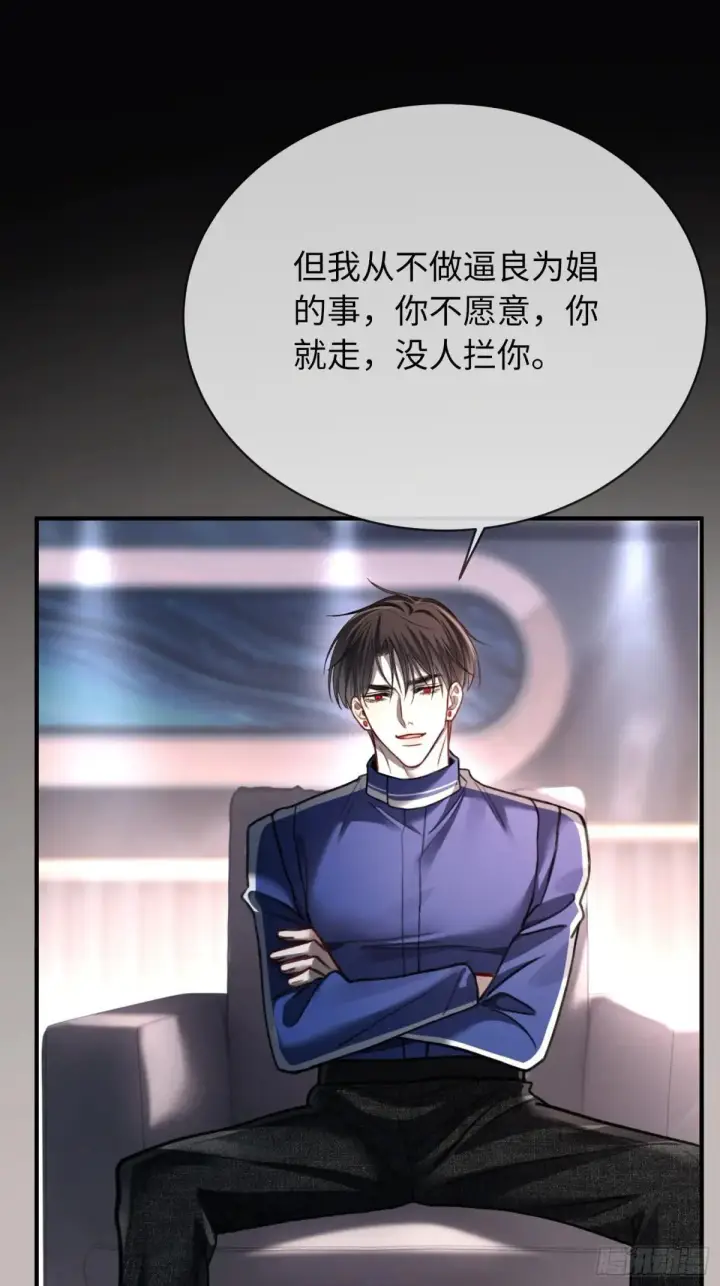《快穿：上瘾关系》45 游戏图27