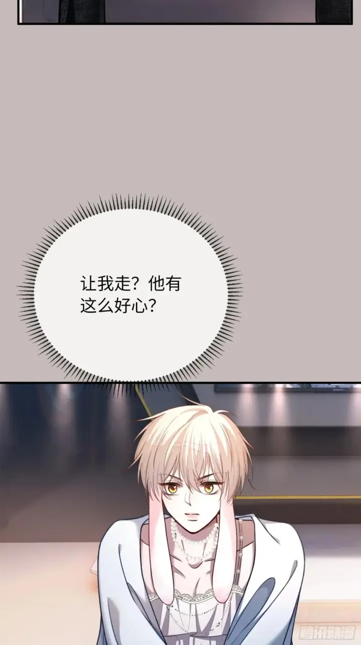 《快穿：上瘾关系》45 游戏图28