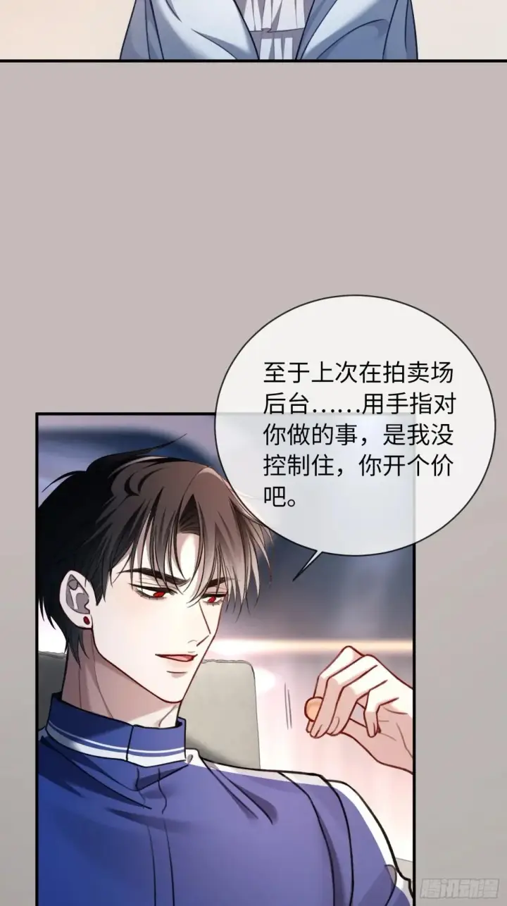 《快穿：上瘾关系》45 游戏图29
