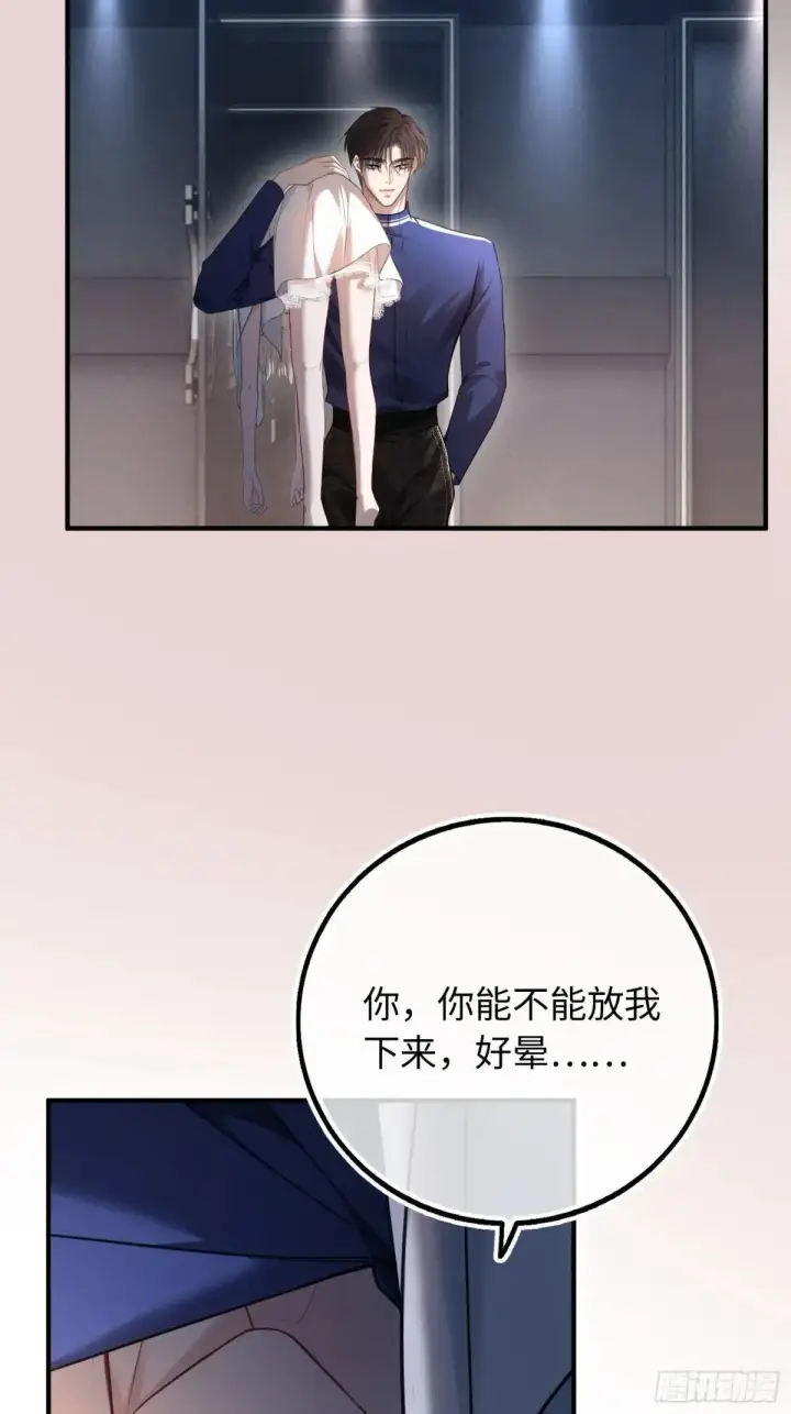 《快穿：上瘾关系》45 游戏图3