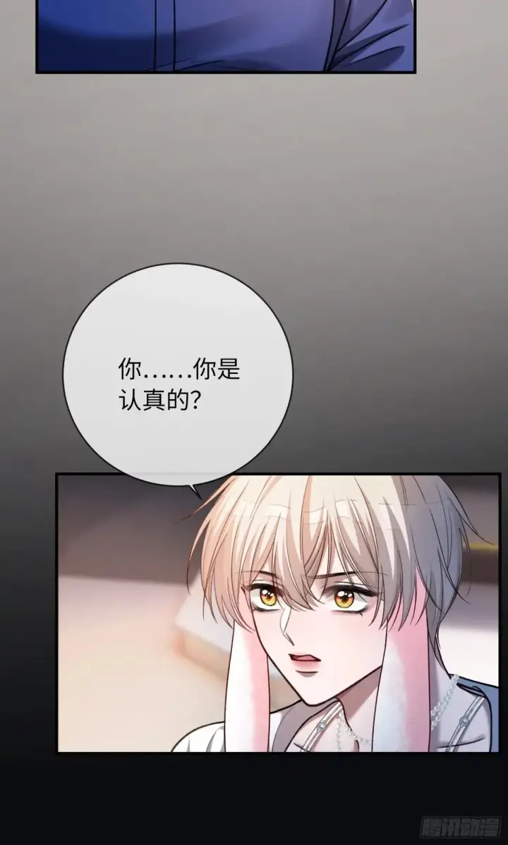 《快穿：上瘾关系》45 游戏图30