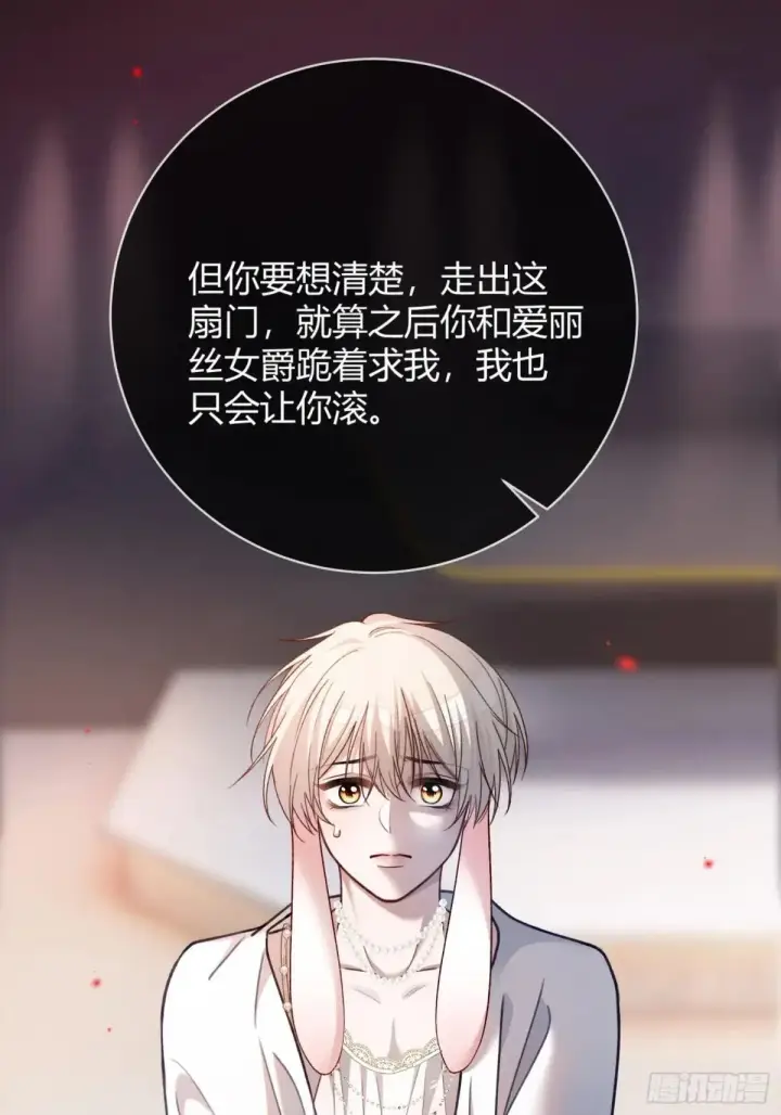 《快穿：上瘾关系》45 游戏图32