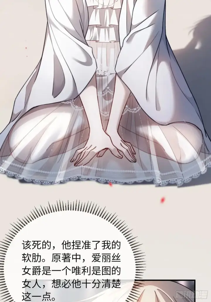 《快穿：上瘾关系》45 游戏图33