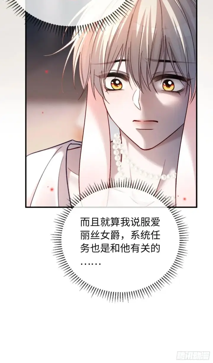 《快穿：上瘾关系》45 游戏图34