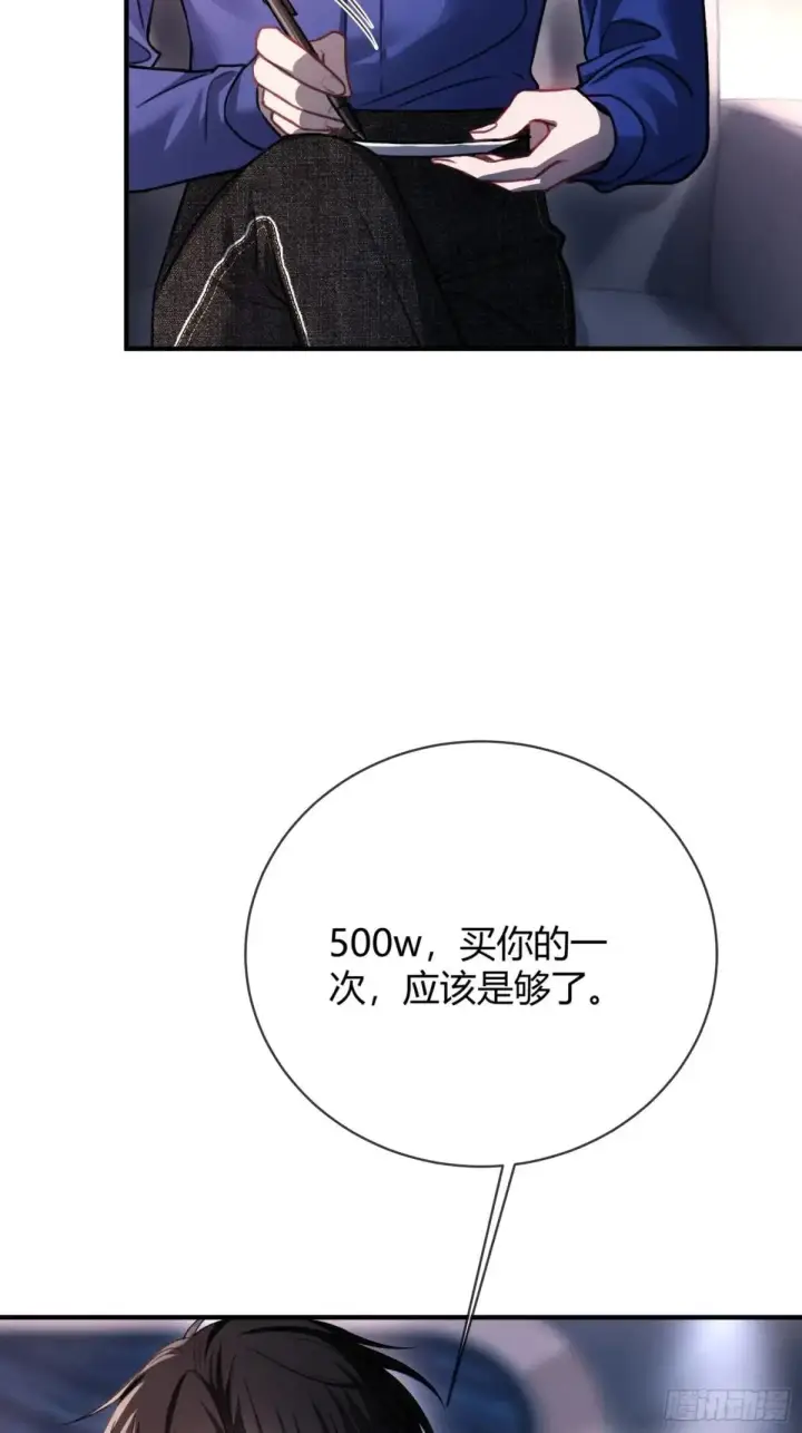 《快穿：上瘾关系》45 游戏图36