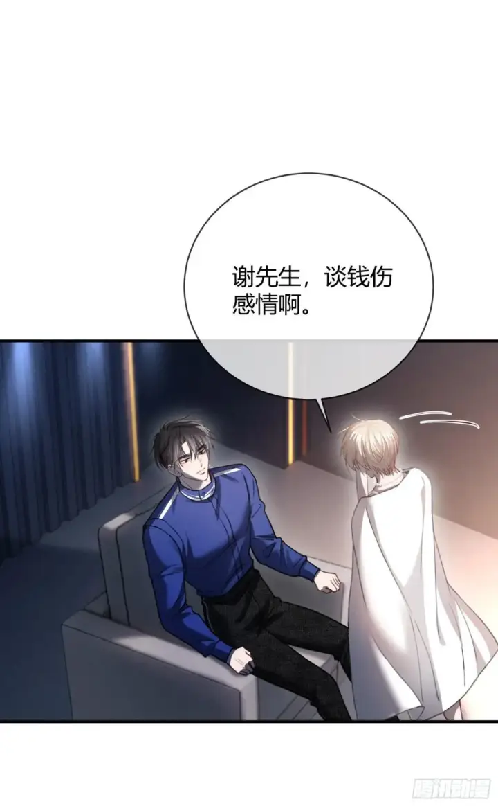 《快穿：上瘾关系》45 游戏图39