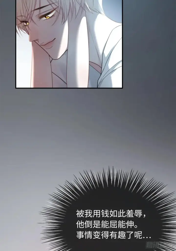 《快穿：上瘾关系》45 游戏图42