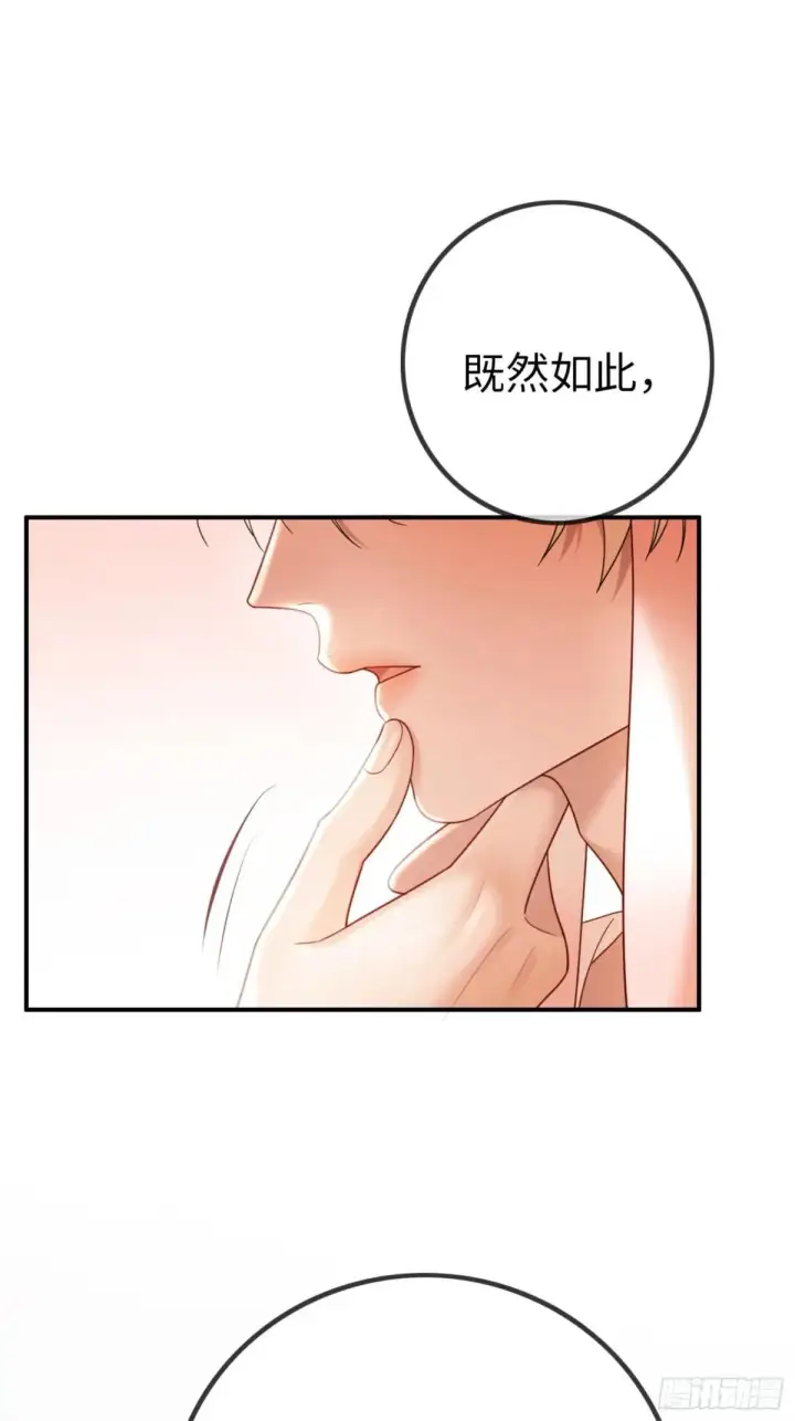 《快穿：上瘾关系》45 游戏图44