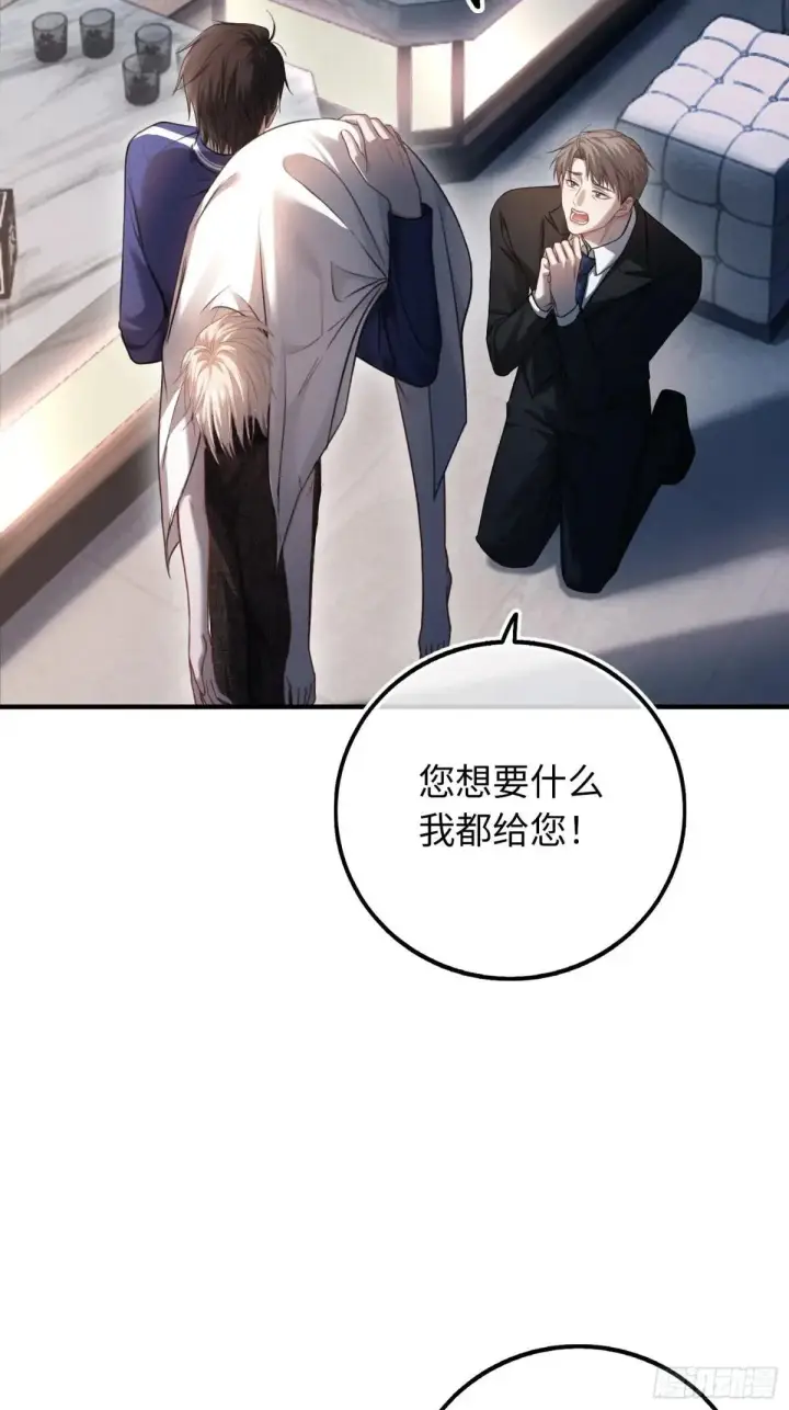 《快穿：上瘾关系》45 游戏图5