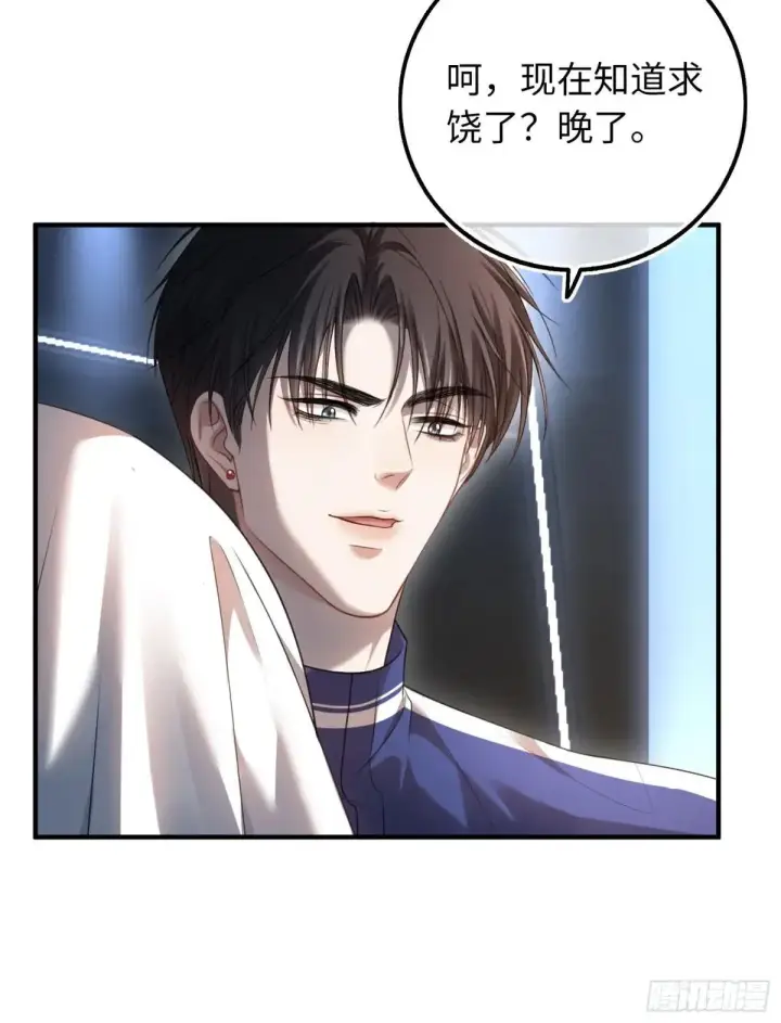 《快穿：上瘾关系》45 游戏图6