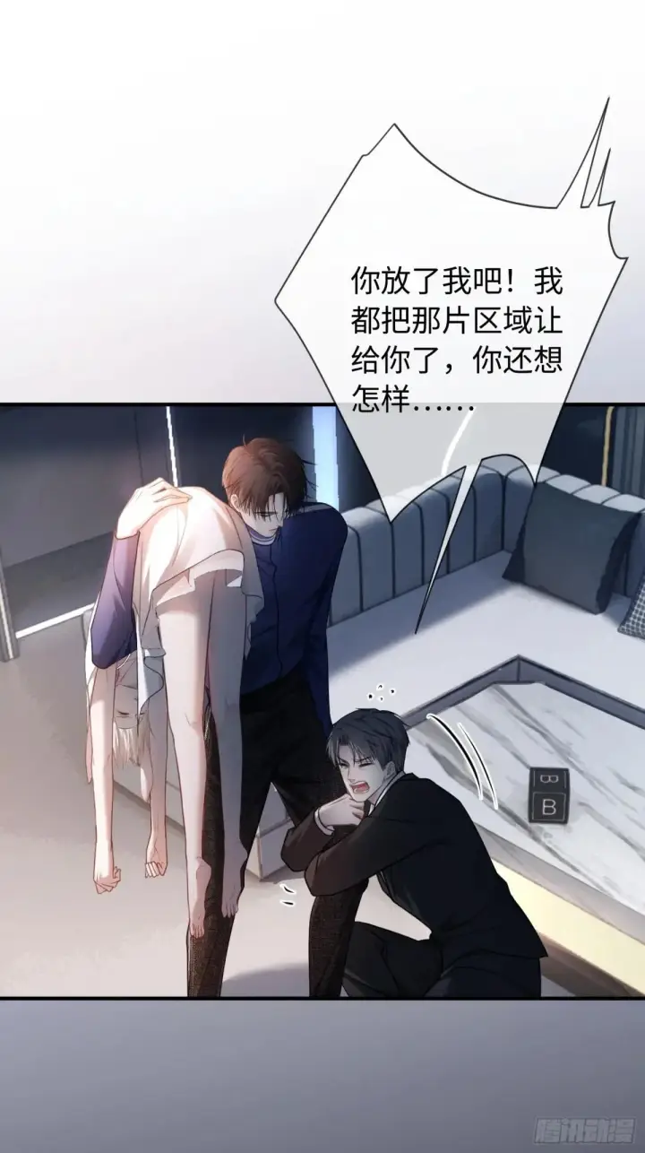 《快穿：上瘾关系》45 游戏图7