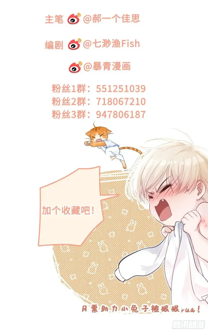 《快穿：上瘾关系》46 男仆诱惑？图41