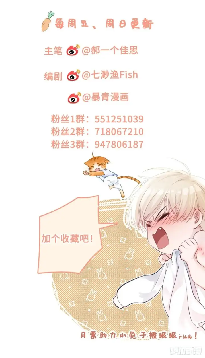 《快穿：上瘾关系》48 追妻火葬场预备役图52
