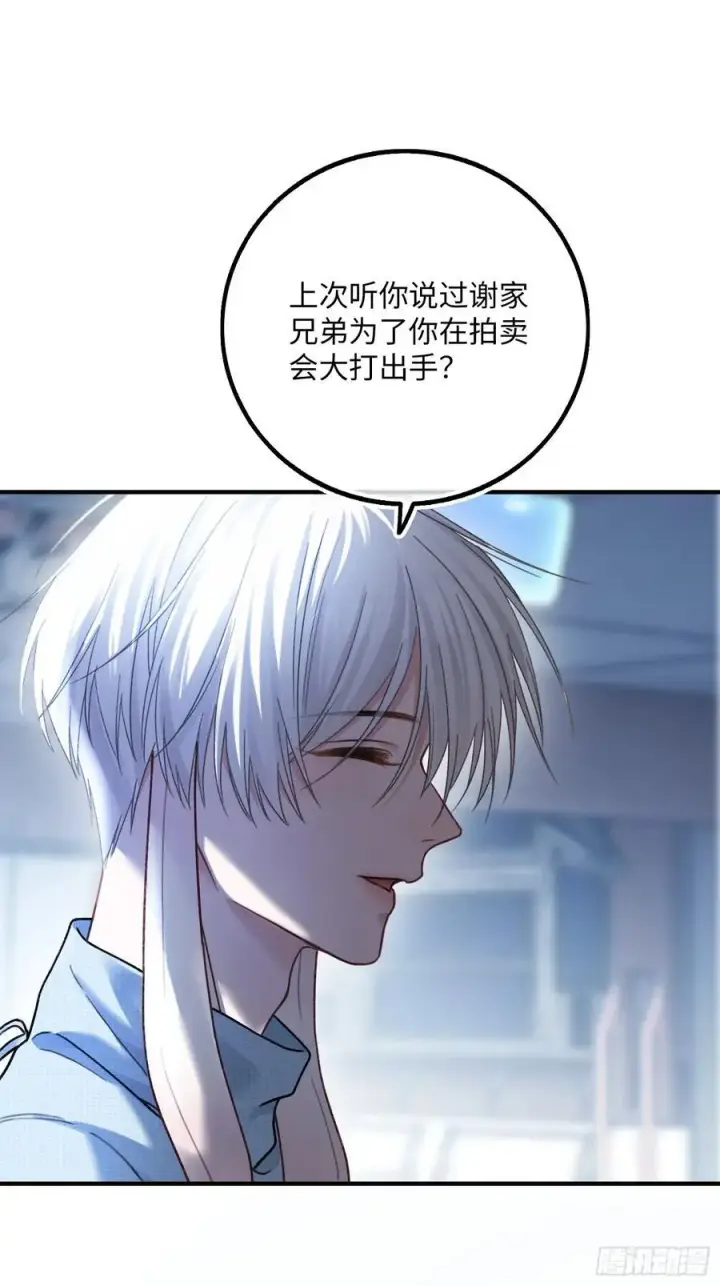 《快穿：上瘾关系》57 新欢旧爱大乱斗图14